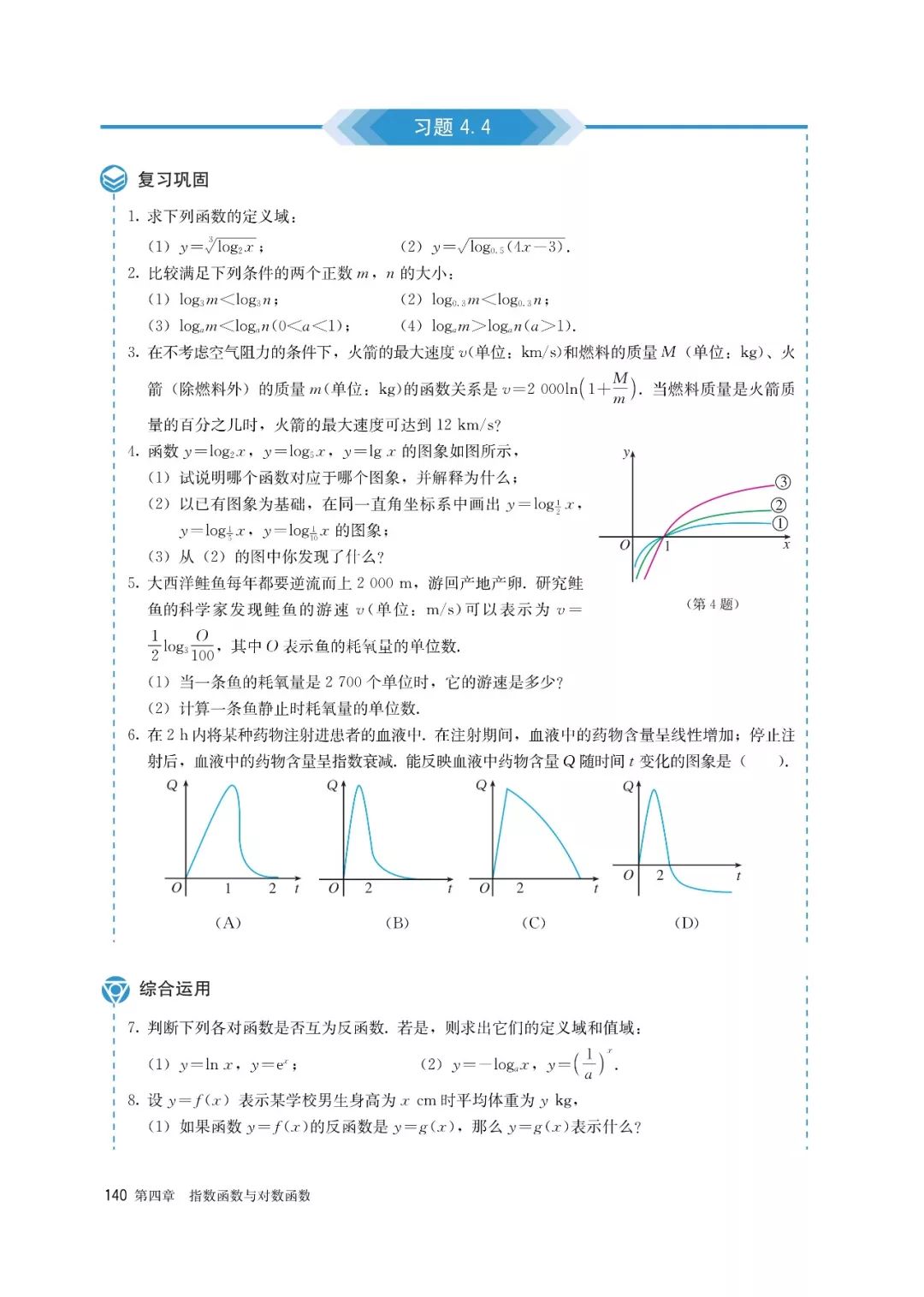 高中选择性必修一数学课本电子版,高一数学必修一课本电子版2022