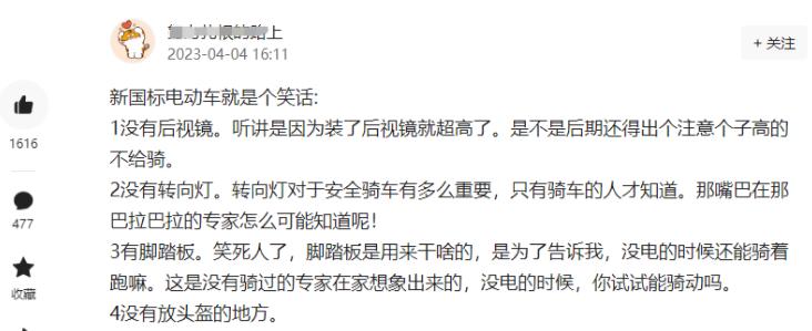 新国标电动车最新讨论,新国标电动车什么都有就是不合格