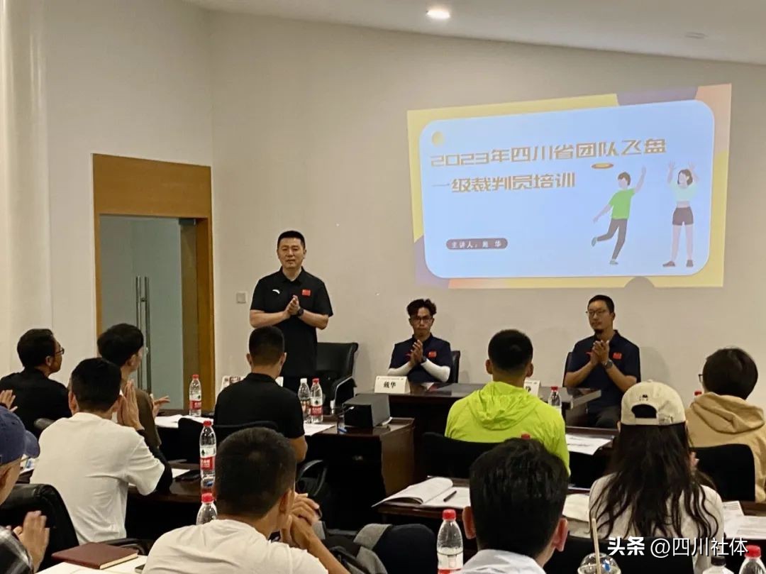 2022飞盘教练员培训,2022年飞盘运动国家级裁判员