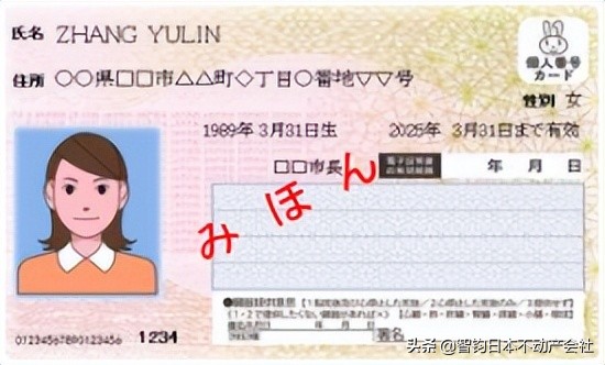 日本为了让居民办理身份证又送积分又送钱的,到底图个啥?