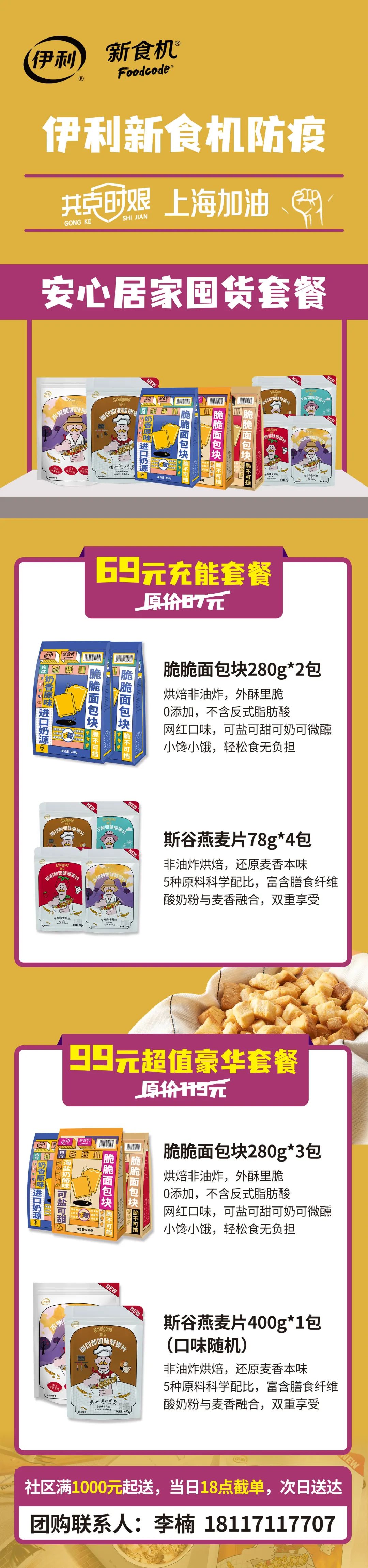 奶制品、纸尿裤……居家抗疫团购汇总更新