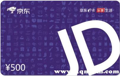 京东e卡回收官网99折变现,京东e卡回收流程详解