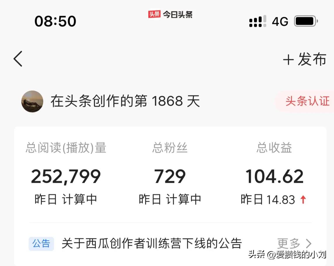头条新手最直接的赚钱方法超简单,零经验可以做的副业
