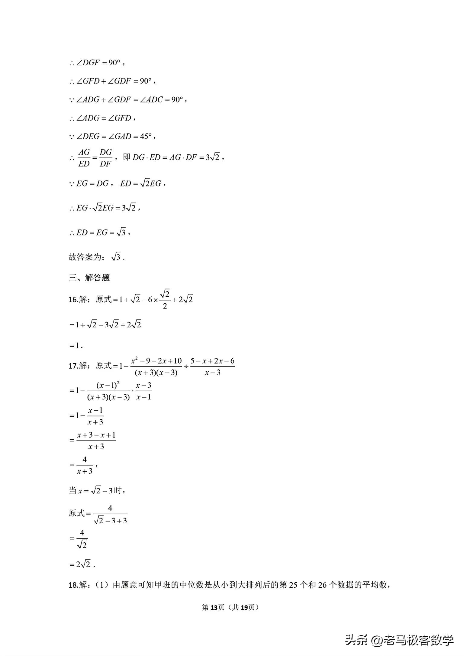 深圳中学中考共同体二模数学试卷,2024联合体数学一模最后一题解析