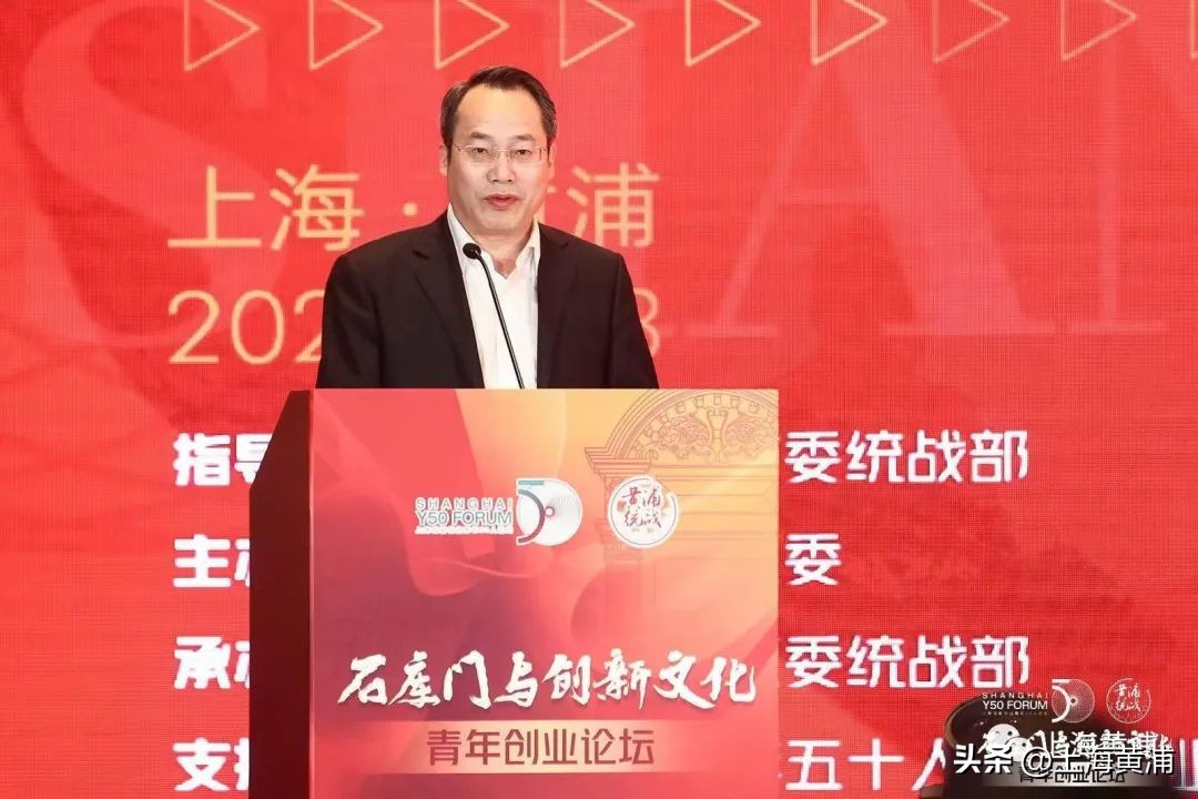 才聚黄浦,创在黄浦!“石库门与创新文化”青年创业论坛举行