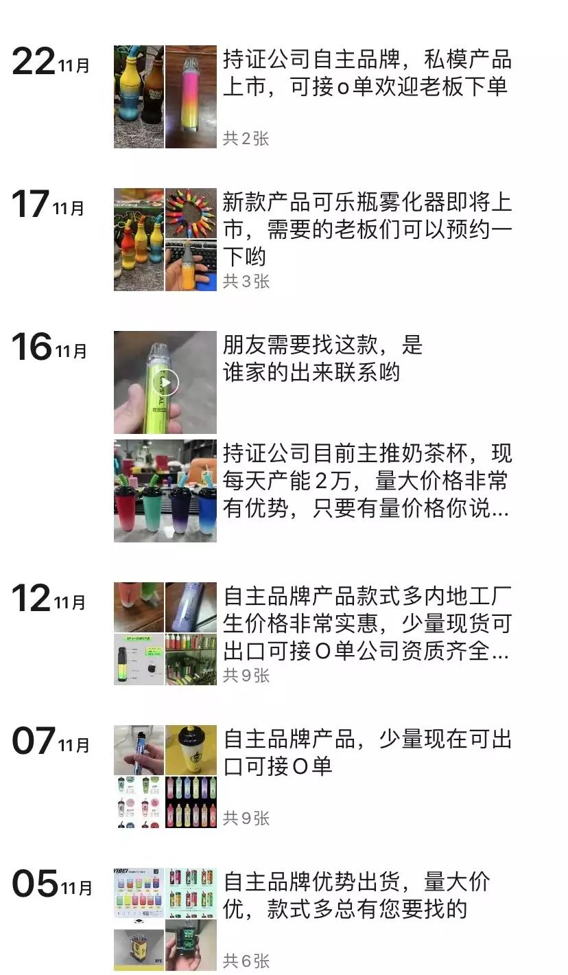 年轻人上瘾的“奶茶杯”,*子烟电**的灰色暴利生意