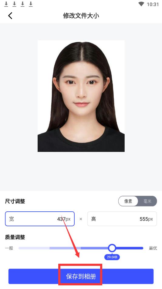 修改图片分辨率的软件,如何修改图片的分辨率