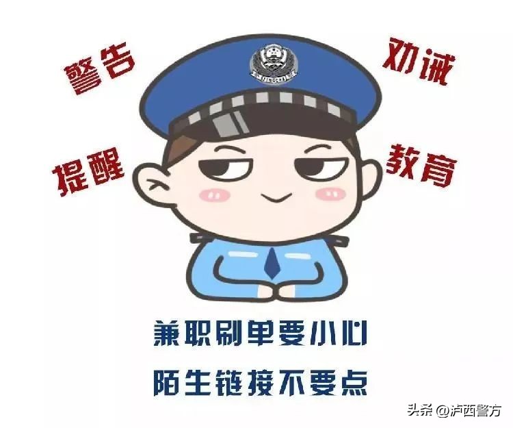 【全民反诈】泸西警方电信网络诈骗警情通报（五十一）