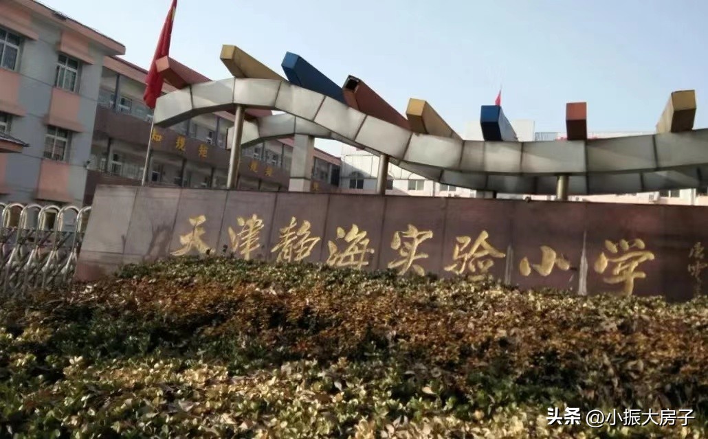 天津最老的学校,天津市历史最早的学校