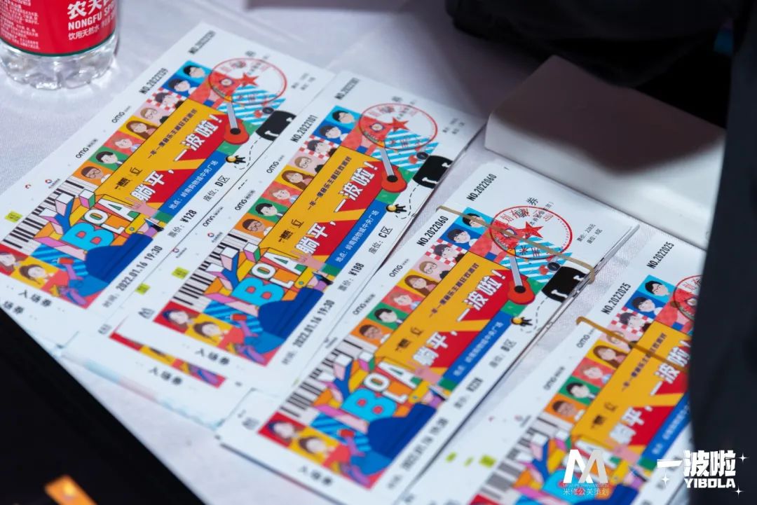 大型晚会活动策划案例：丘大叔X米修公关尾牙派对