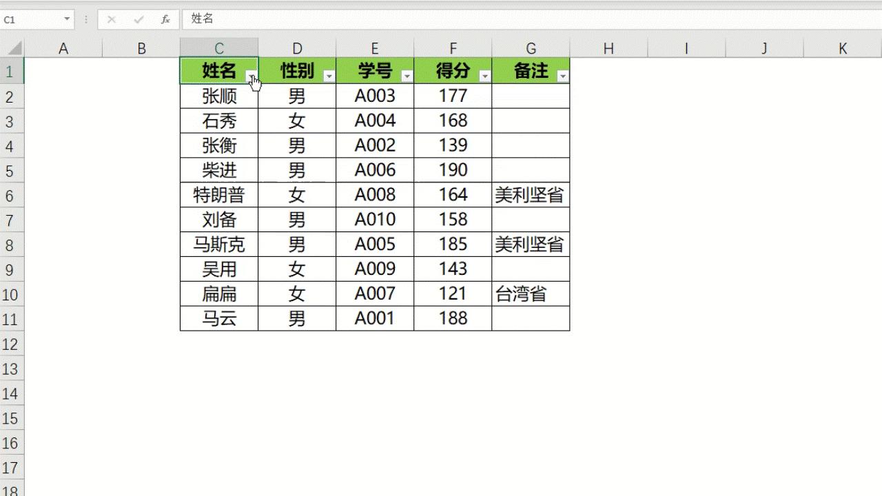 最简单的高级筛选方法,大量数据筛选技巧和方法