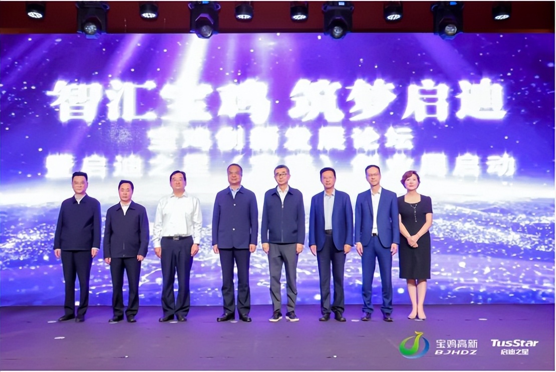 启迪之星宝鸡,启迪之星宝鸡孵化基地