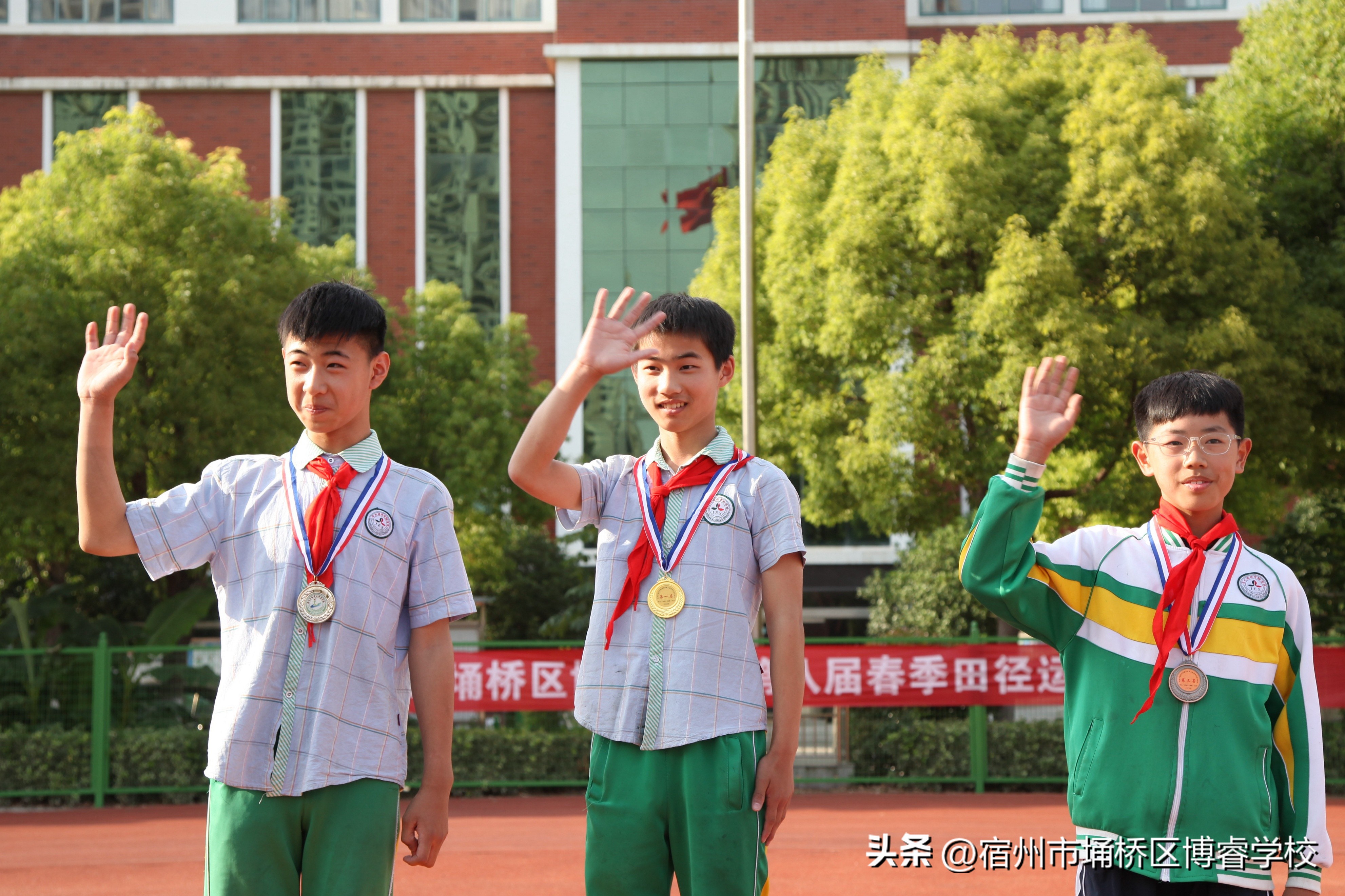 宿州市埇桥区博瑞学校运动会,博睿运动会