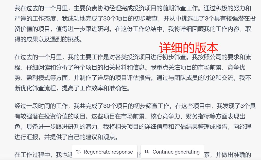 chatgpt最好的用法,ChatGPT提示词公式