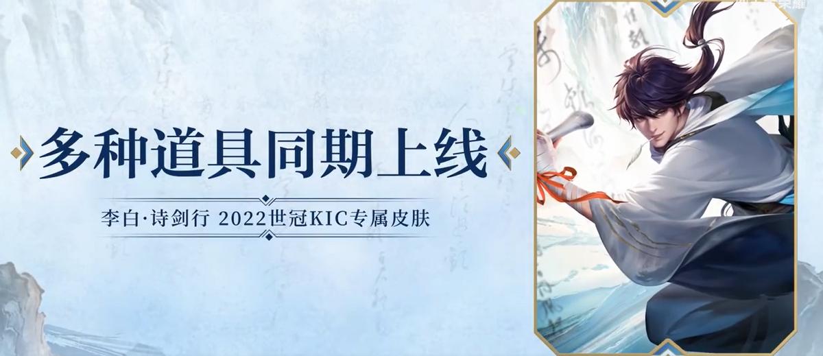 王者最新的世冠活动,王者世冠皮肤6+1