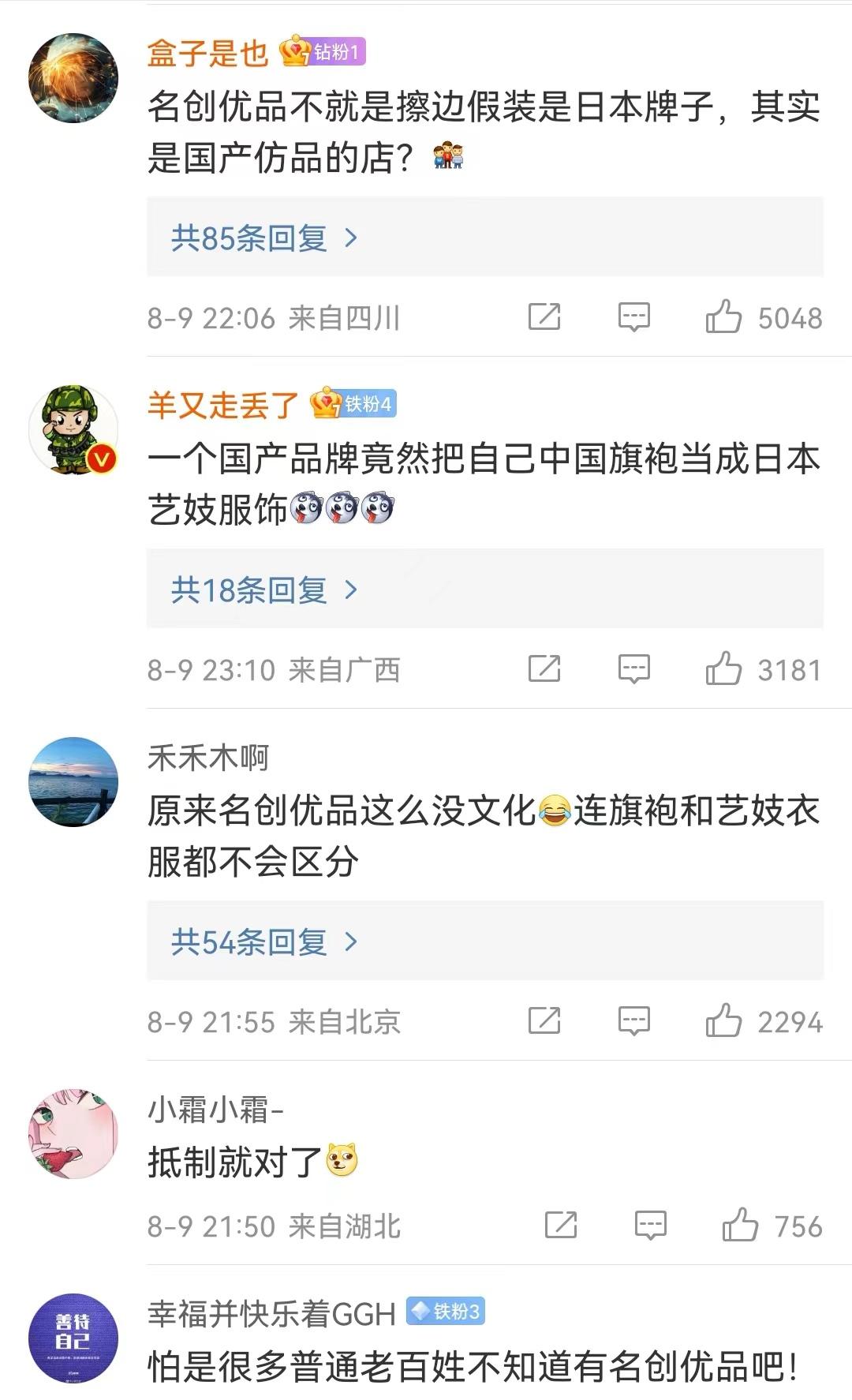 名创优品中国旗袍公仔,名创优品旗袍公仔的样子