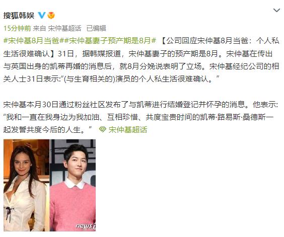 宋仲基公布婚讯后首次亮相,宋仲基主动出面澄清离婚真相