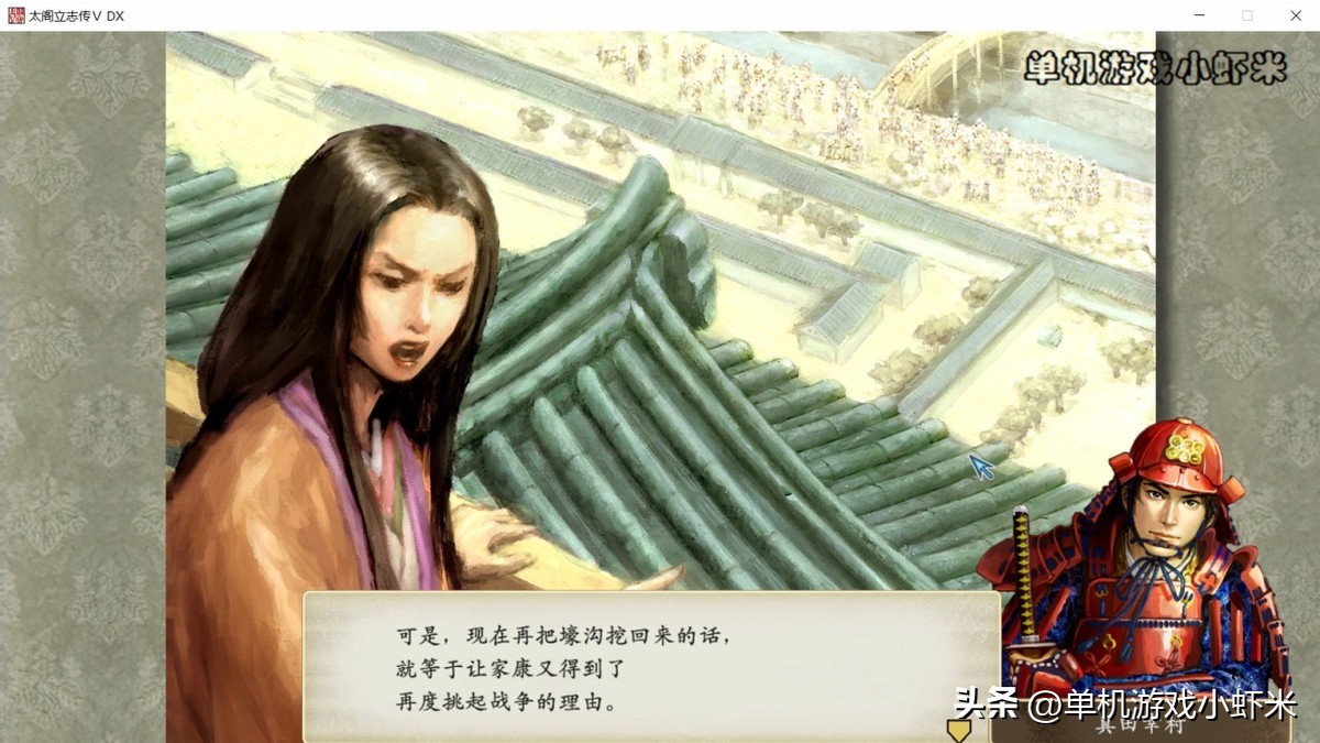 太阁立志传5dx真田昌幸出场,太阁立志传5dx有多少个剧情