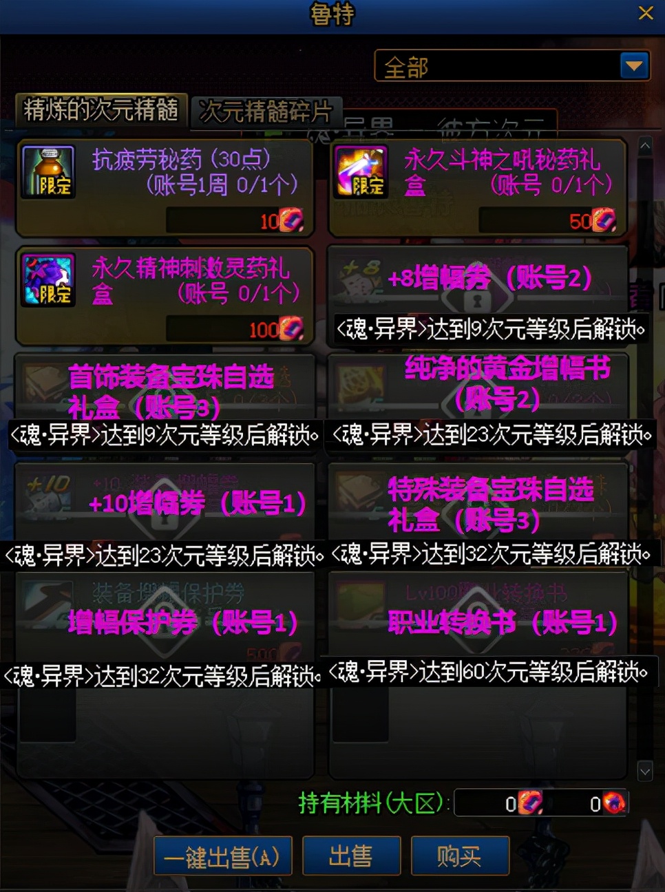 dnf魂次元异界13次元给多少经验,dnf新魂异界怎么才能打出伤害