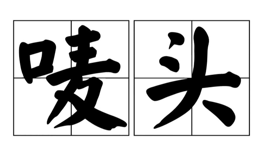 外贸唛头是客户发的吗,外贸唛头用什么做比较好