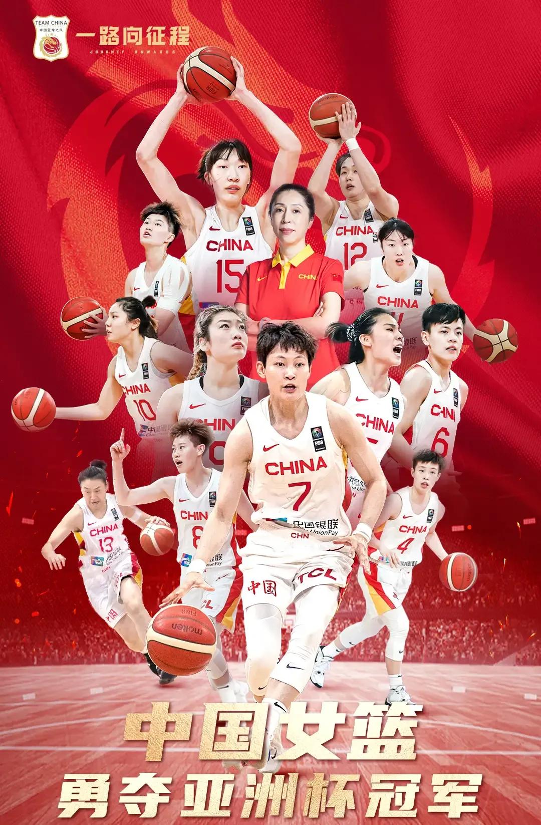 73比71，中国女篮击败日本队，勇夺亚运会冠军！