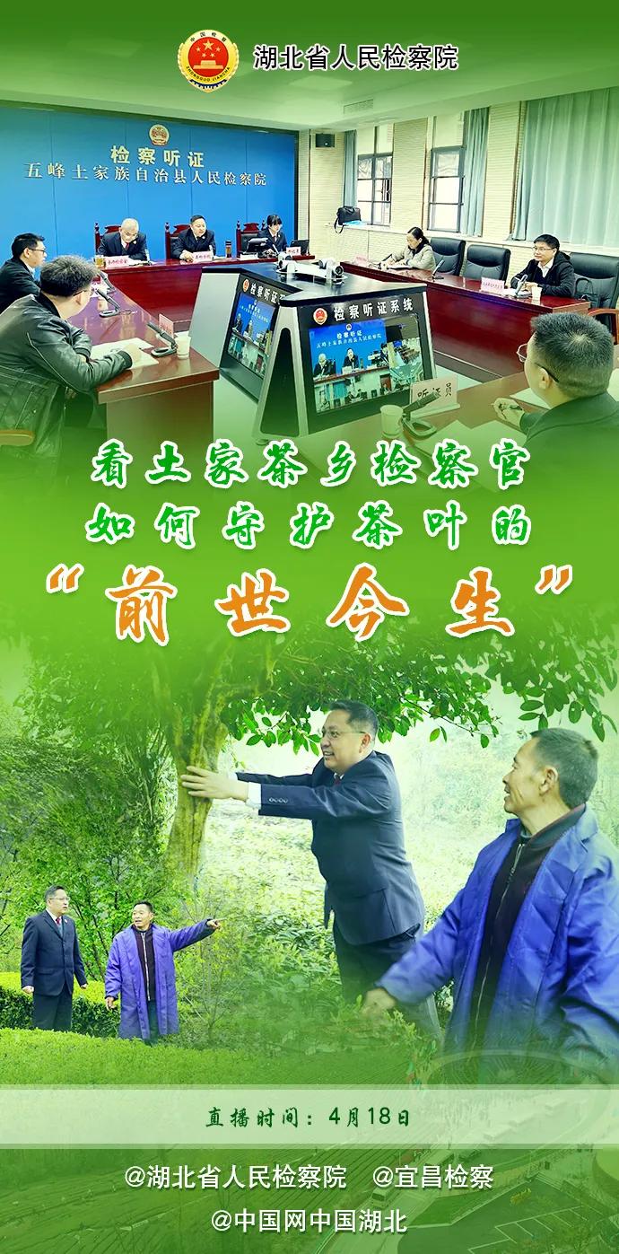 4月18日8点10分，我们相约云上五峰