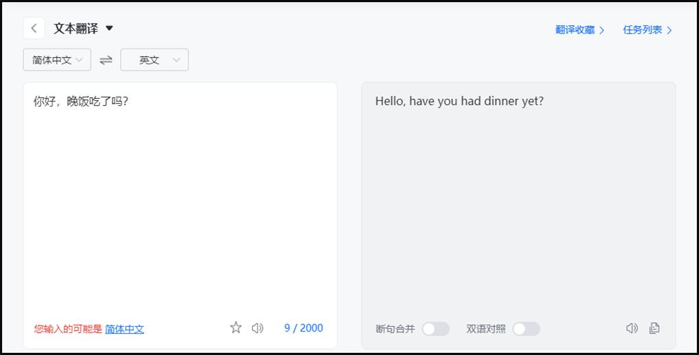 听英语语音直接翻译成中文的软件,英文翻译成中文的小技巧