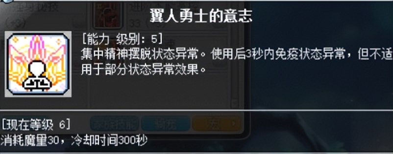 冒险岛影魂异人怎么玩,冒险岛隐魂异人怎么转职