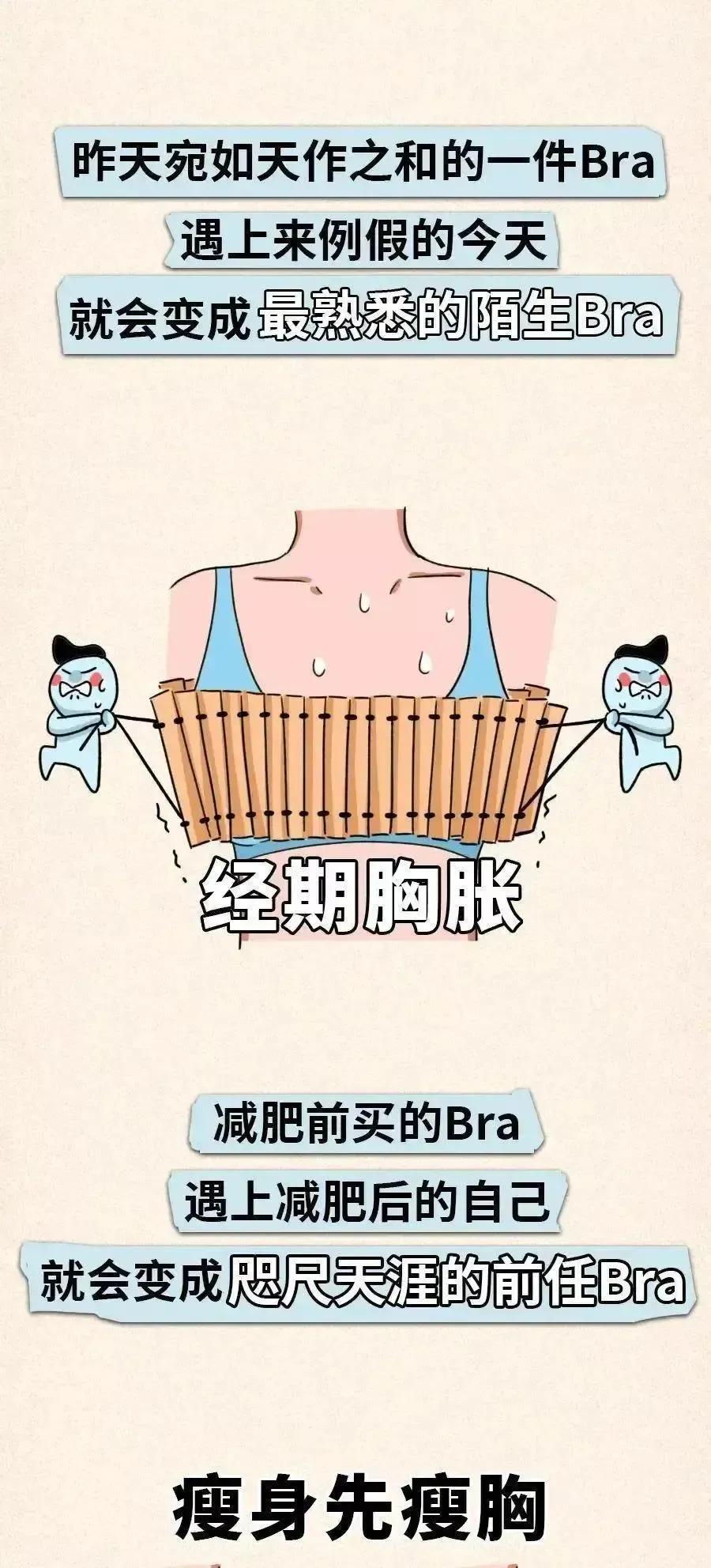 为什么女生肩带靠近两边肩膀,肩带总是露出来很尴尬怎么办