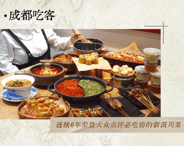 成都最巴适的川菜,好吃又平价的川菜