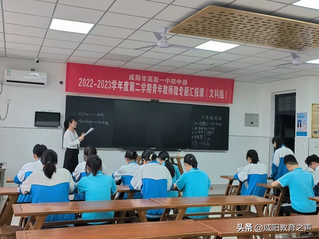 高新一中公开课,高新一中示范课