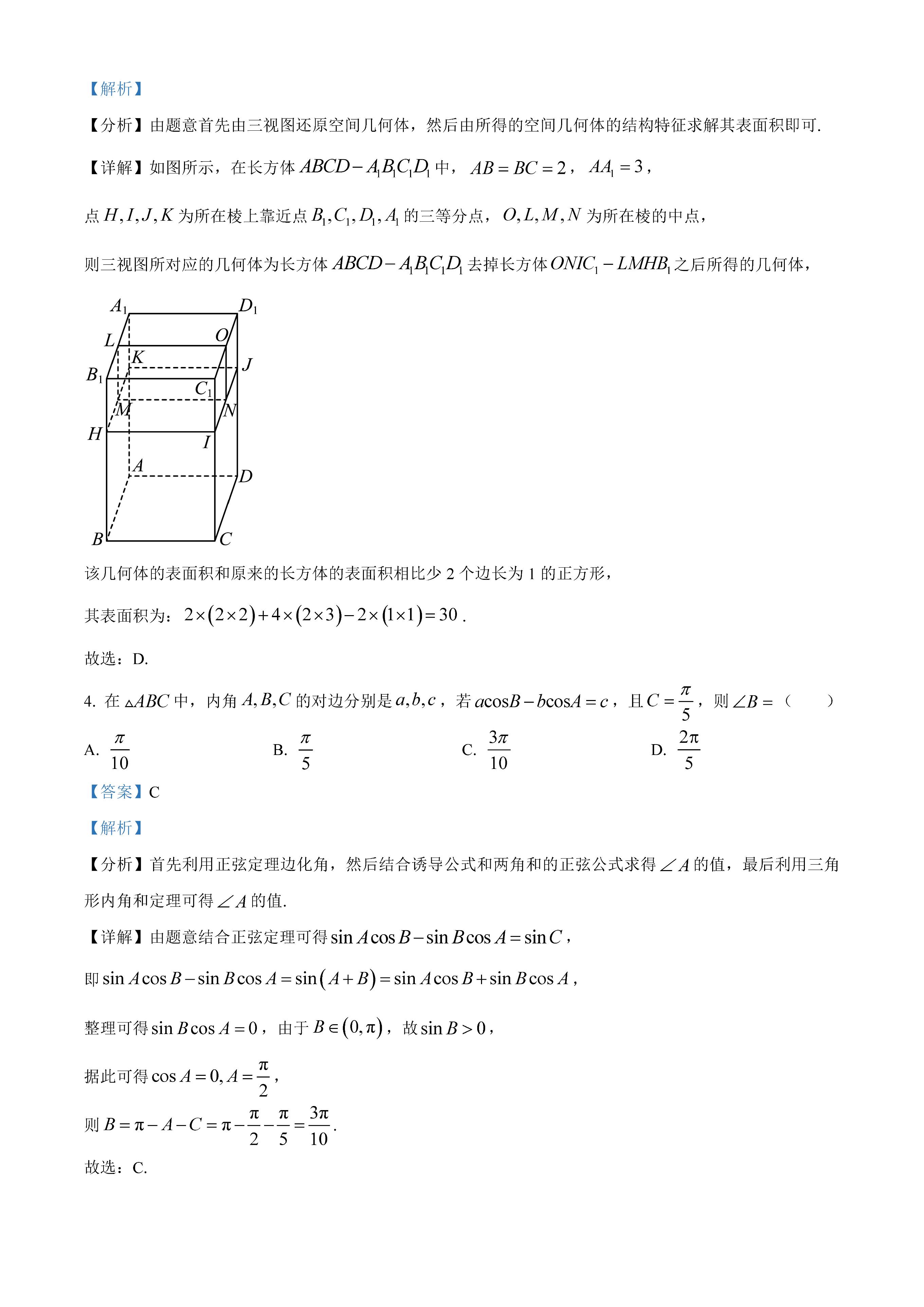 2023全国乙卷真题文科数学答案,2023全国乙卷数学理真题