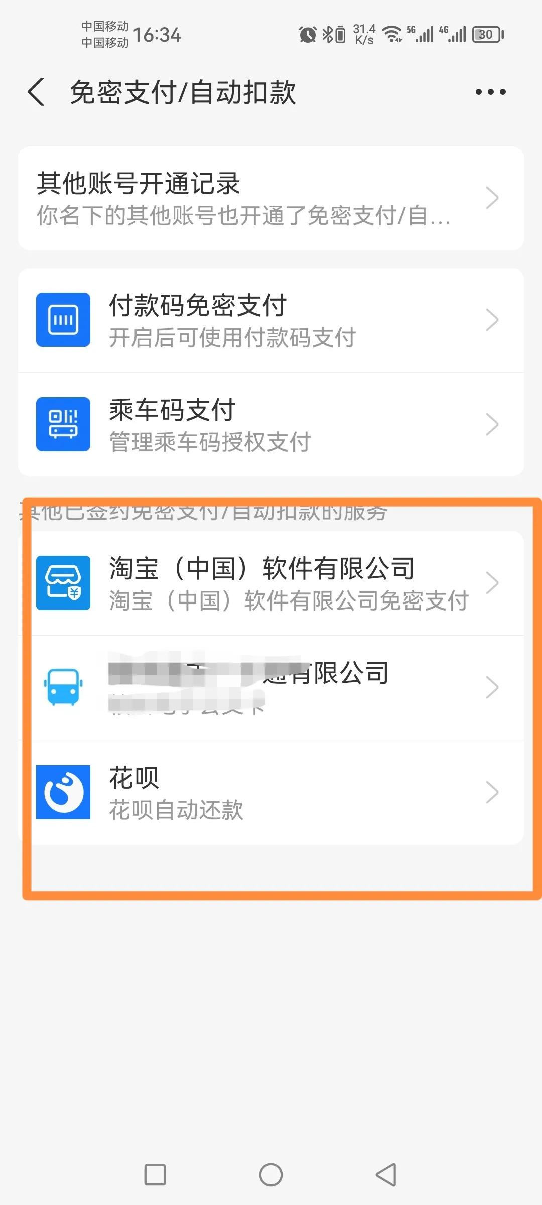 支付宝关闭银行卡自动扣款,支付宝怎么关闭优酷扣款