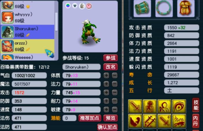 梦幻西游双狮驼速推,梦幻西游从69瞬间升到175