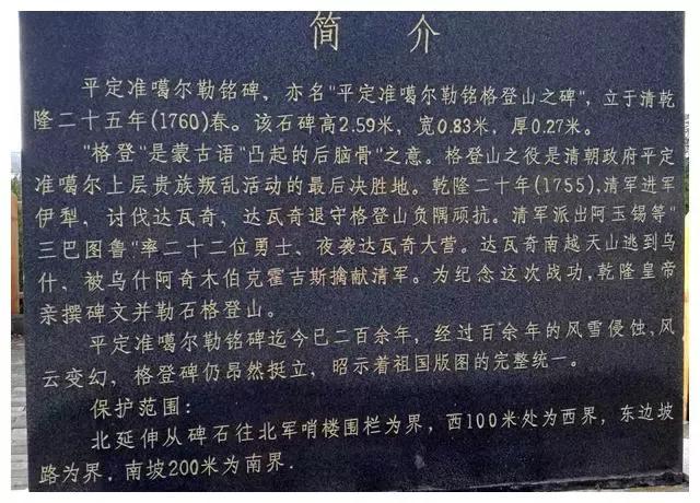准噶尔灭亡的原因,准噶尔史