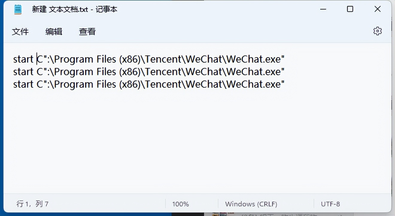 笔记本电脑怎么多开微信,电脑端微信多开教程