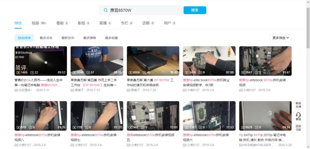 【故事二】在闲鱼买到货不对版的二手笔电如何举报卖家交易诈骗