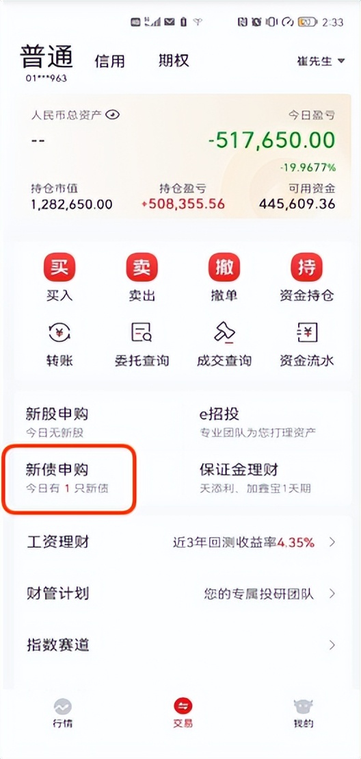 可转债的三个技巧,可转债操作注意事项