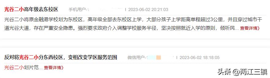 武汉目前比较好的学区,武汉最新学区公布