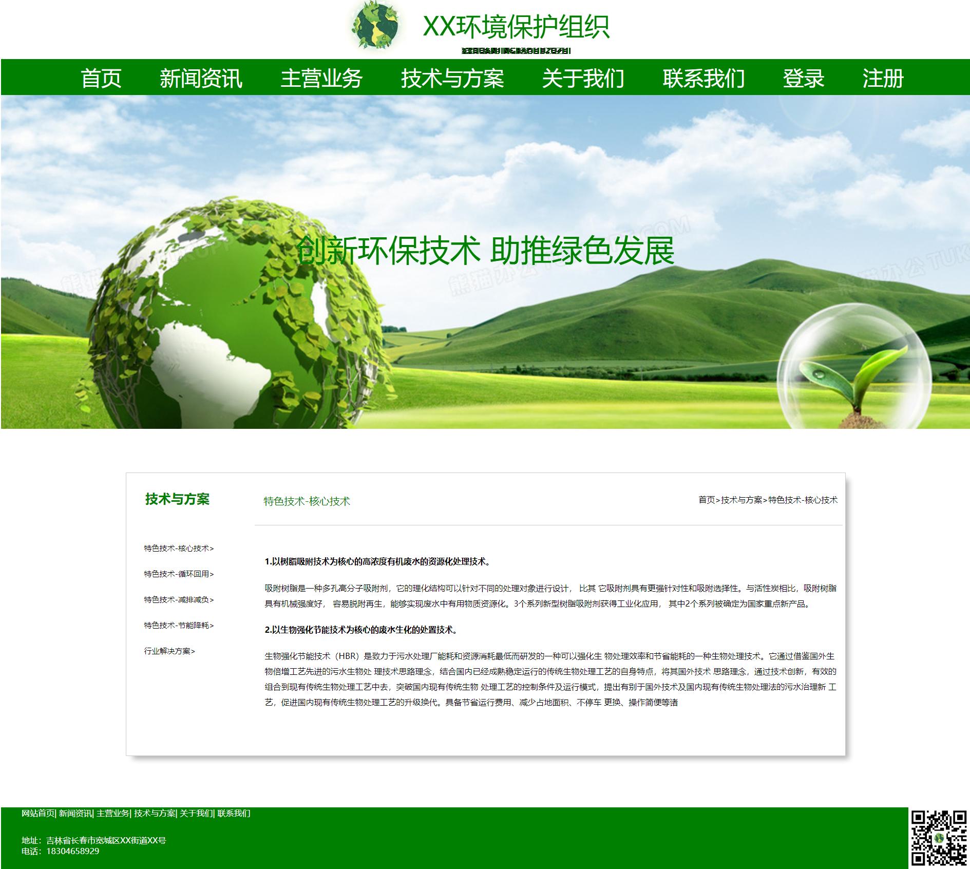 html5在线制作网站模板,html5网页设计首页制作