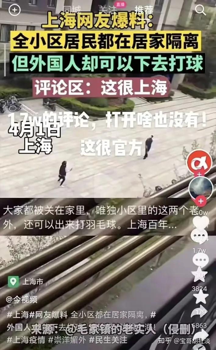 上海人排外吗？朋友圈晒晒310身份证就挨骂