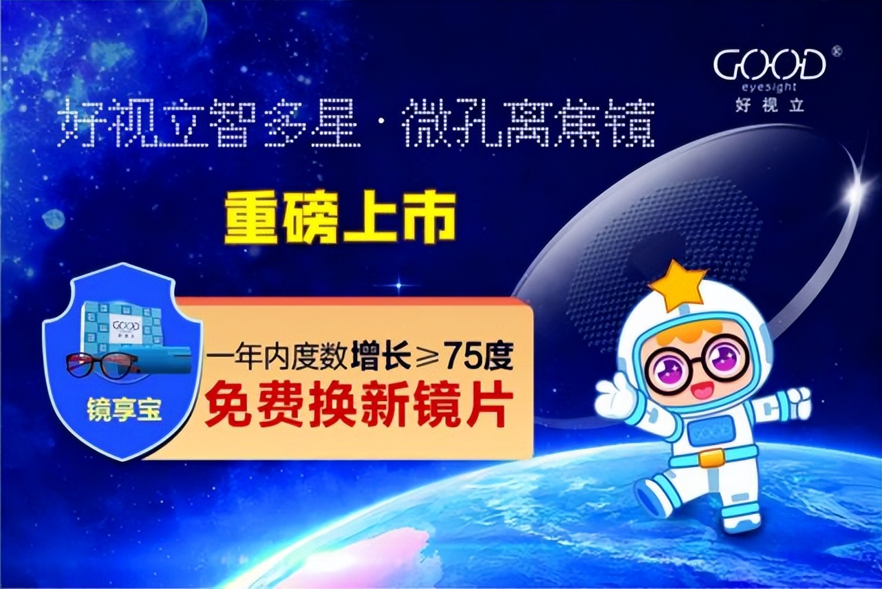 配镜不准确不止近视加深那么简单,配镜很便宜有猫腻吗