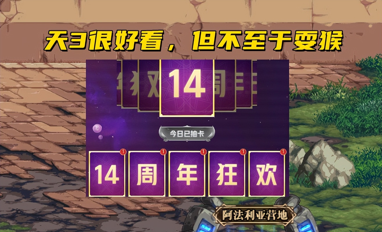 地下城14心悦活动,dnf七千万的卡片