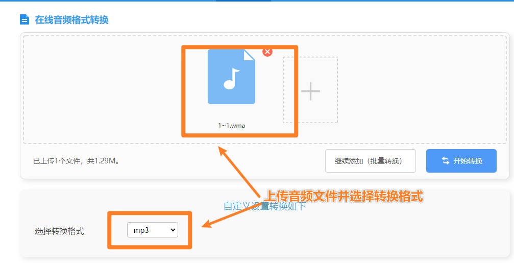 铃声多多音频转换mp3格式,怎样将sd卡转换音频格式mp3