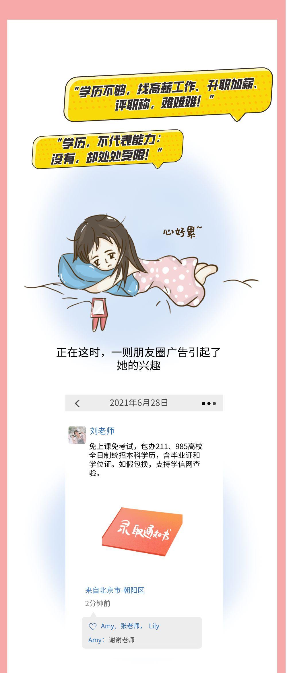 【说案】免上课*考免**试，全日制统招本科学历竟能轻易到手？