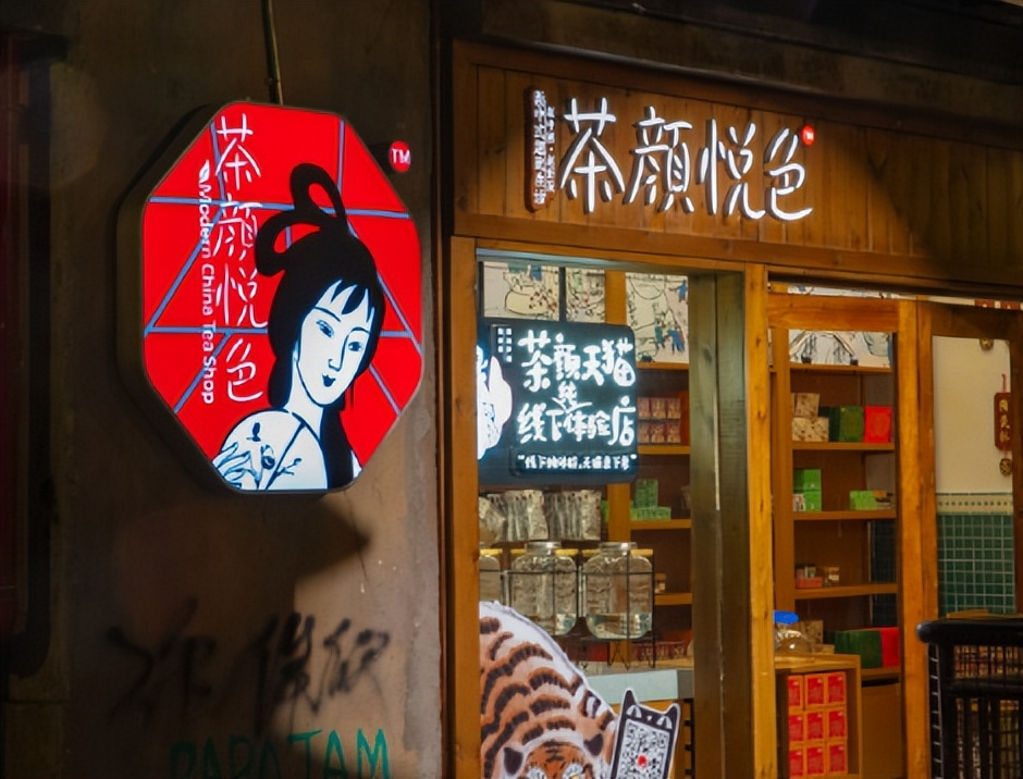 茶颜悦色是真的好喝,茶颜悦色和茶颜悦色