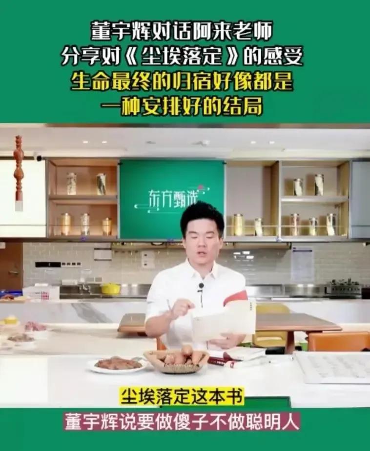 新东方直播带货团队,新东方的带货直播的网红是谁