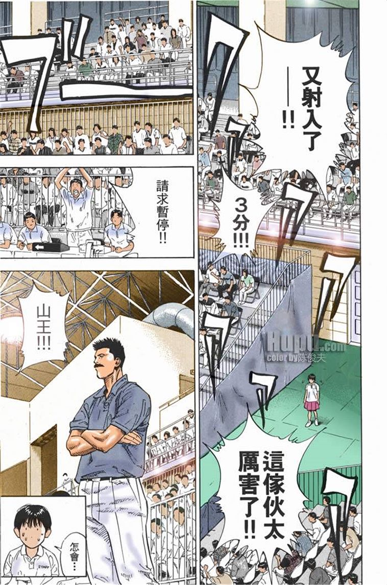 流川枫对战泽北漫画,流川vs泽北灌篮高手
