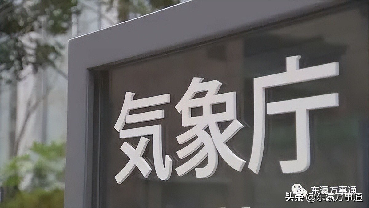 日本千叶发生4.5级地震,日本千叶县西北发生地震