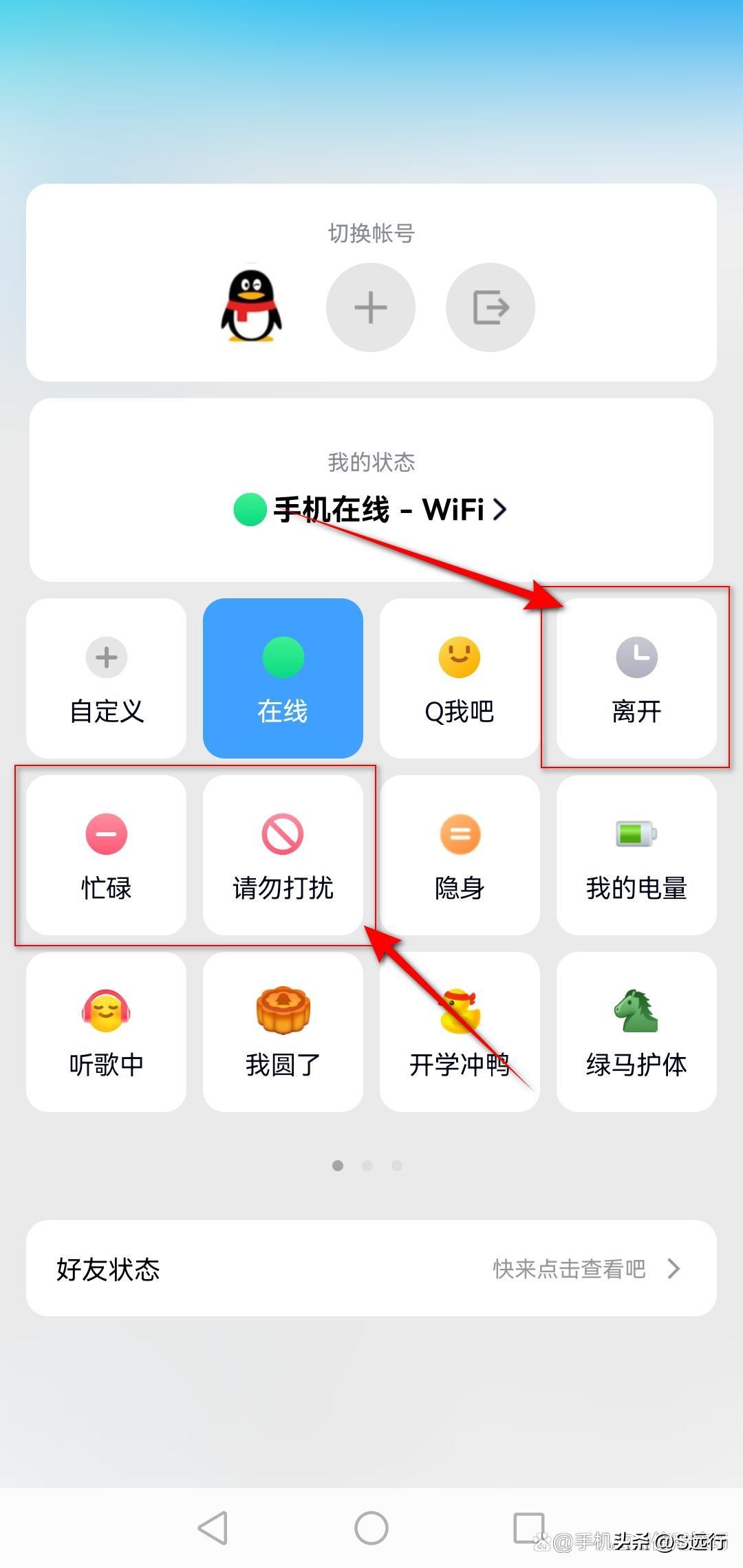 电脑qq自动回复设置怎么弄,电脑qq自动回复怎么取消